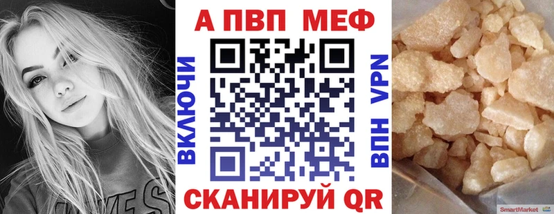 A-PVP Соль Калач