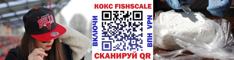 цена наркотик  Калач  Кокаин FishScale 