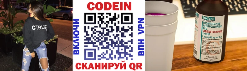 цена наркотик  маркетплейс как зайти  Кодеиновый сироп Lean Purple Drank  Калач 