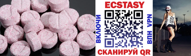 ЭКСТАЗИ MDMA  как найти   Калач 