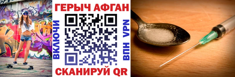 магазин  наркотиков  Калач  Героин VHQ 