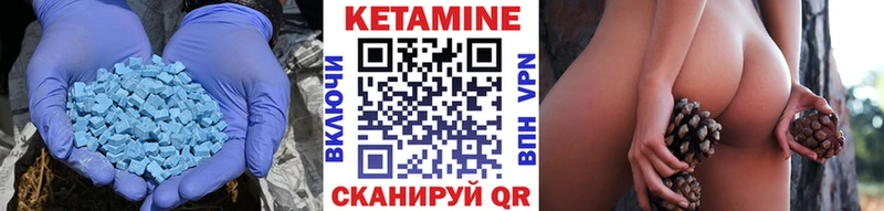 Кетамин VHQ  Калач 