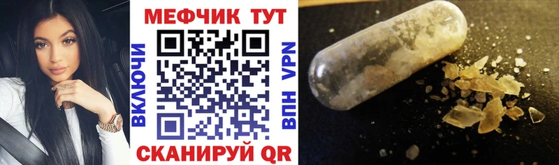продажа наркотиков  Калач  Меф mephedrone 